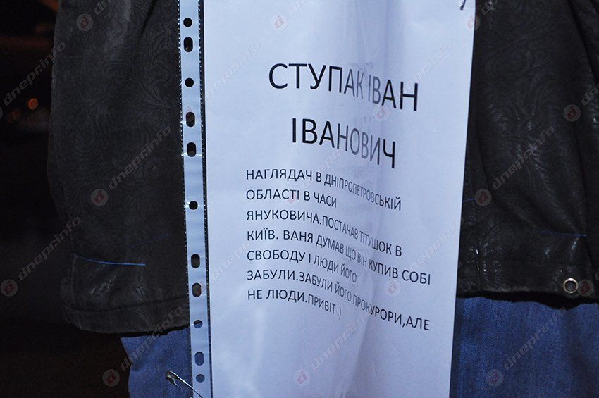 В Днепропетровске в пятницу, 13-го вешали политиков