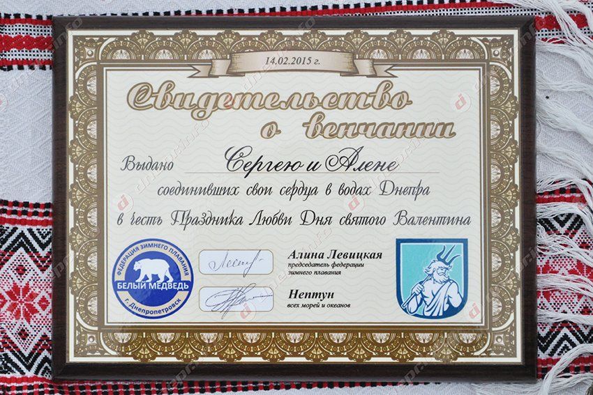 В Днепропетровске в проруби обвенчались моржи (ФОТО)