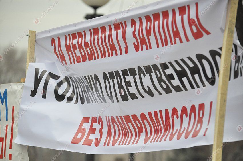 Возле Днепропетровской ОГА митингуют работники ЮМЗ и Днепропресса, а зарплаты обещают выплатить к 8 марта