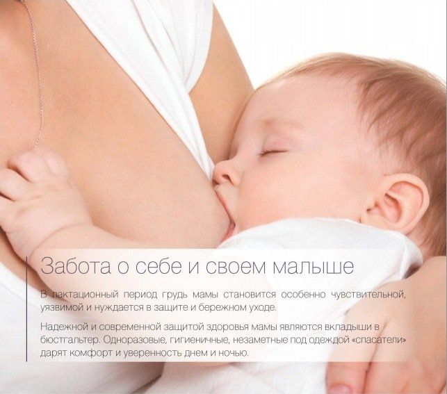 Вкладыши для бюстгальтера в магазине "9 месяцев"