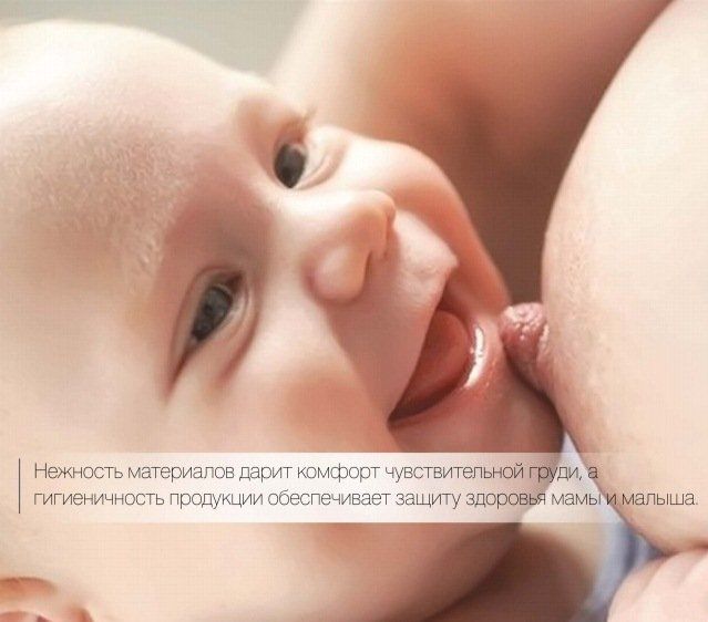 Вкладыши для бюстгальтера в магазине "9 месяцев"