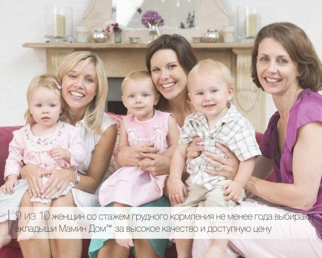 Вкладыши для бюстгальтера в магазине "9 месяцев"