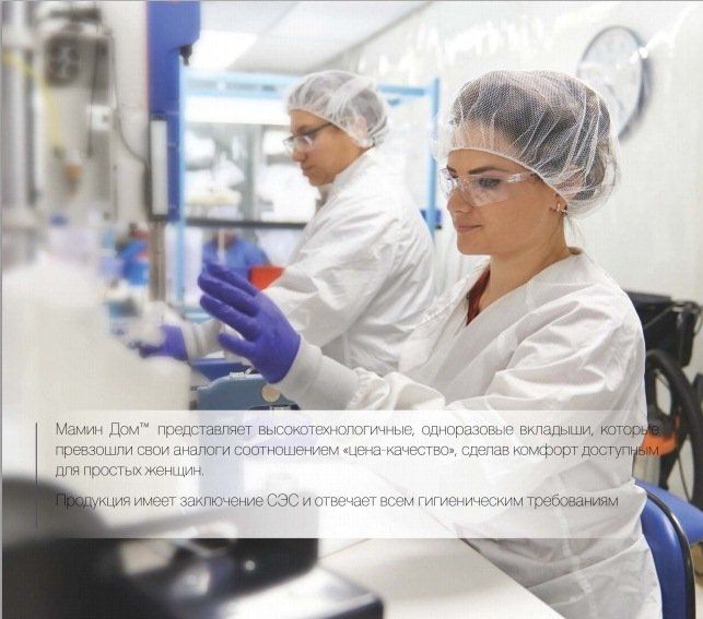 Вкладыши для бюстгальтера в магазине "9 месяцев"