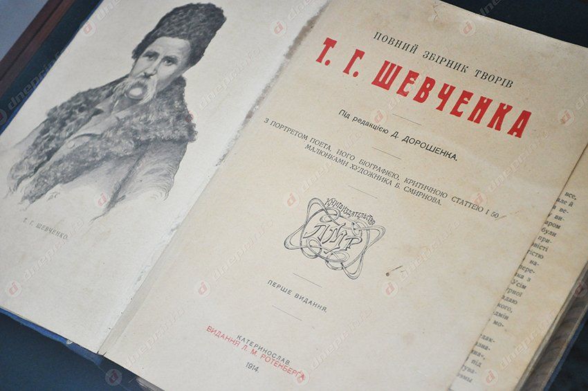 В Днепропетровске открылась выставка раритетных изданий «Кобзаря»