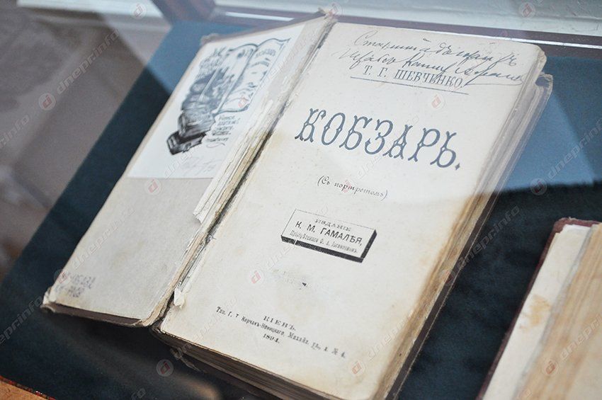 В Днепропетровске открылась выставка раритетных изданий «Кобзаря»
