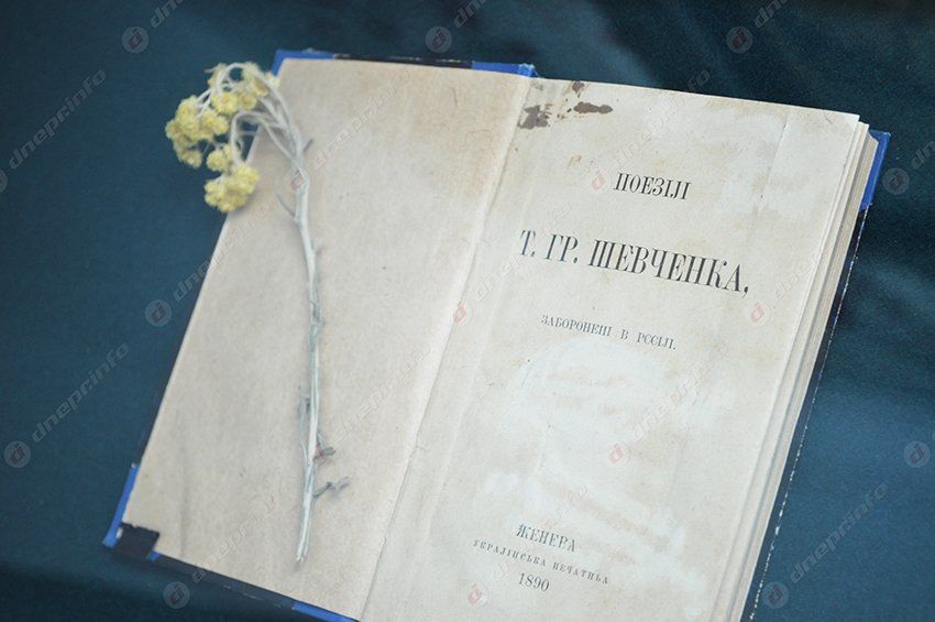 В Днепропетровске открылась выставка раритетных изданий «Кобзаря»