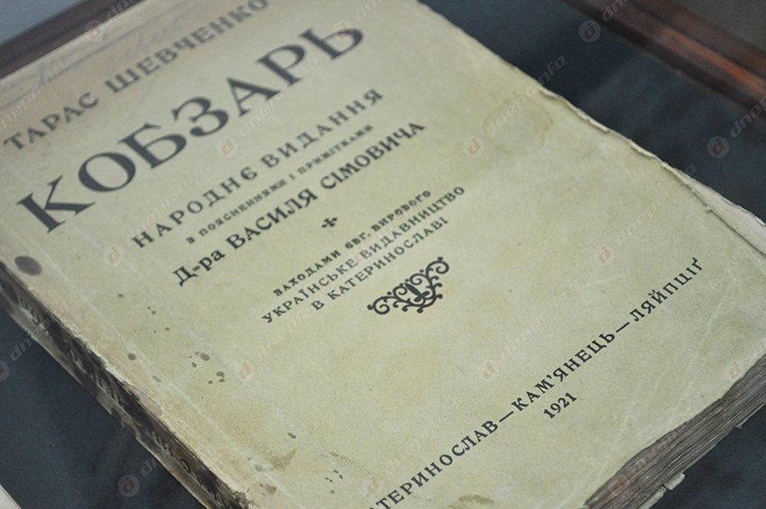 В Днепропетровске открылась выставка раритетных изданий «Кобзаря»