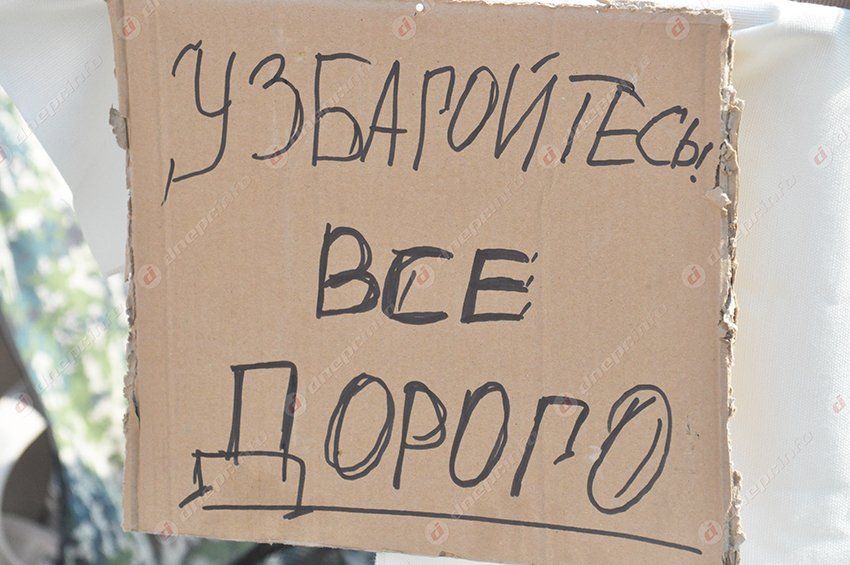 Днепропетровцев с истерикой и паникой ждут в центре города