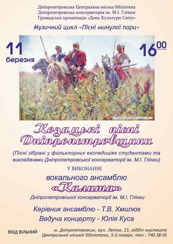 козачьи песни