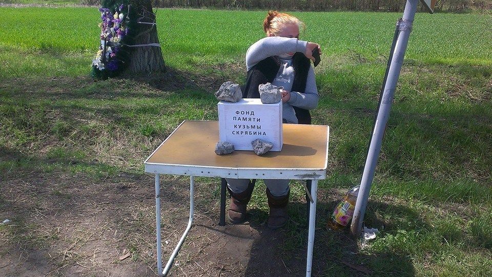 На месте гибели Кузьмы неизвестный фонд зарабатывает деньги