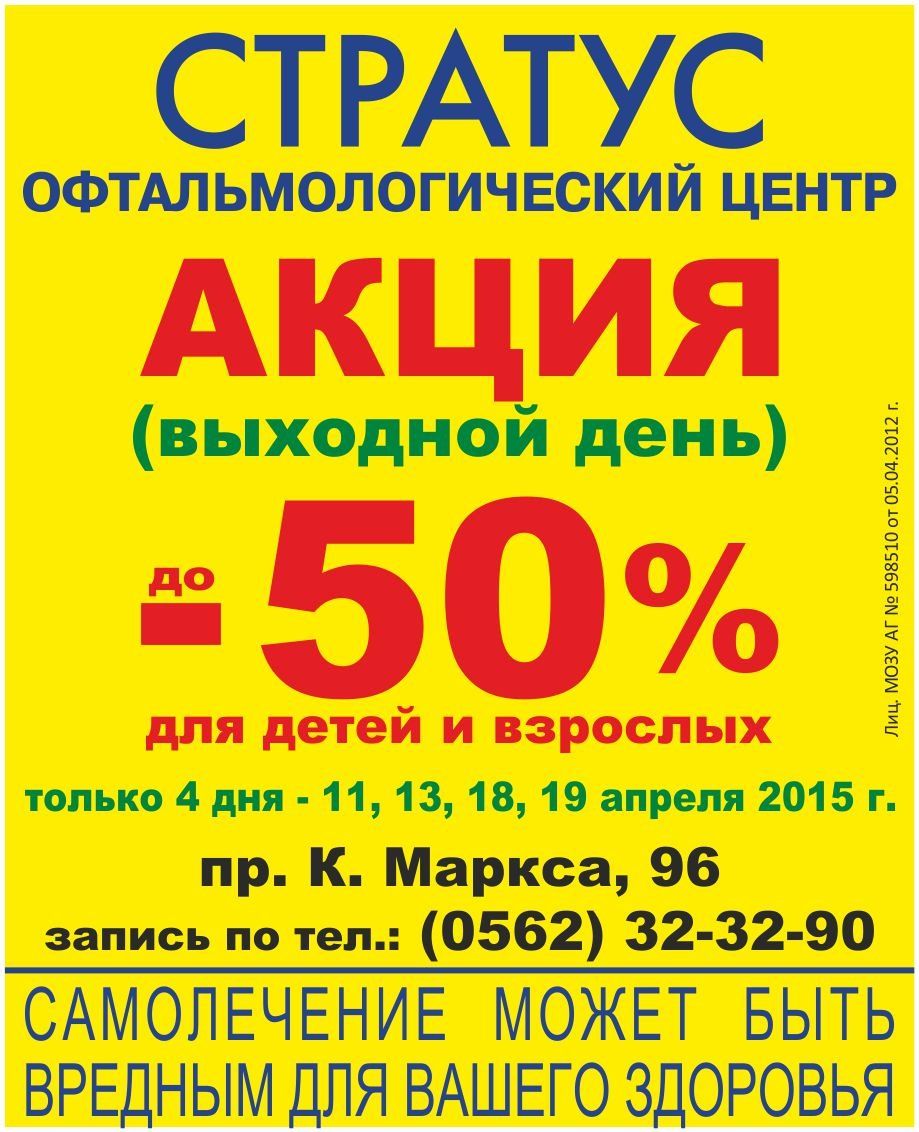 Cтратус 9.04