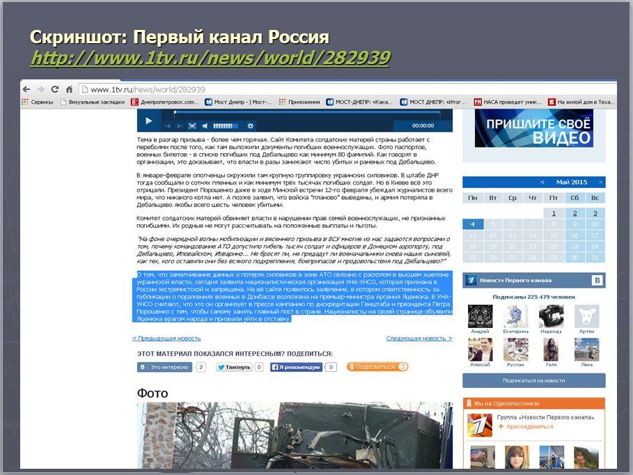 Сайт днепропетровского информагенства атаковали хакеры - подробности
