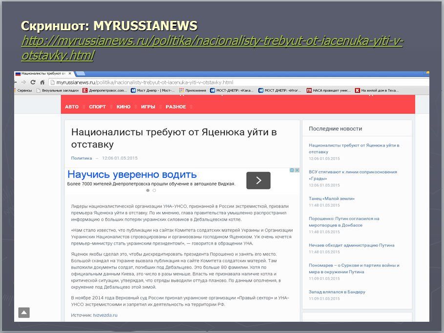 Сайт днепропетровского информагенства атаковали хакеры - подробности
