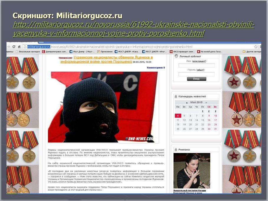 Сайт днепропетровского информагенства атаковали хакеры - подробности