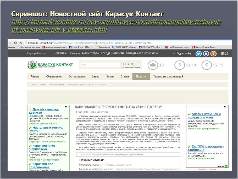 Сайт днепропетровского информагенства атаковали хакеры - подробности