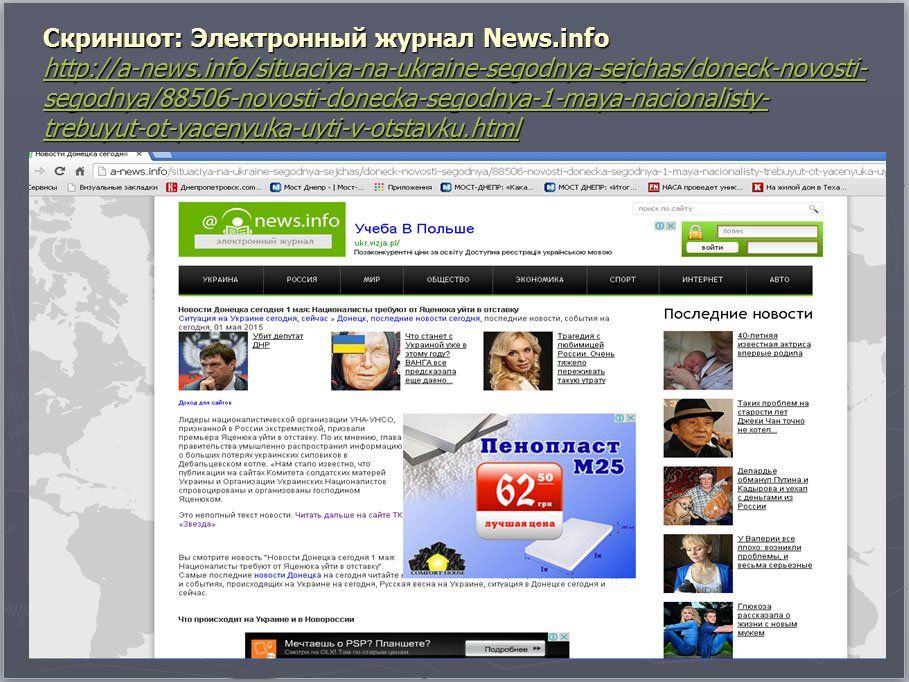 Сайт днепропетровского информагенства атаковали хакеры - подробности