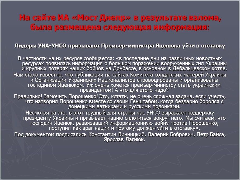 Сайт днепропетровского информагенства атаковали хакеры - подробности