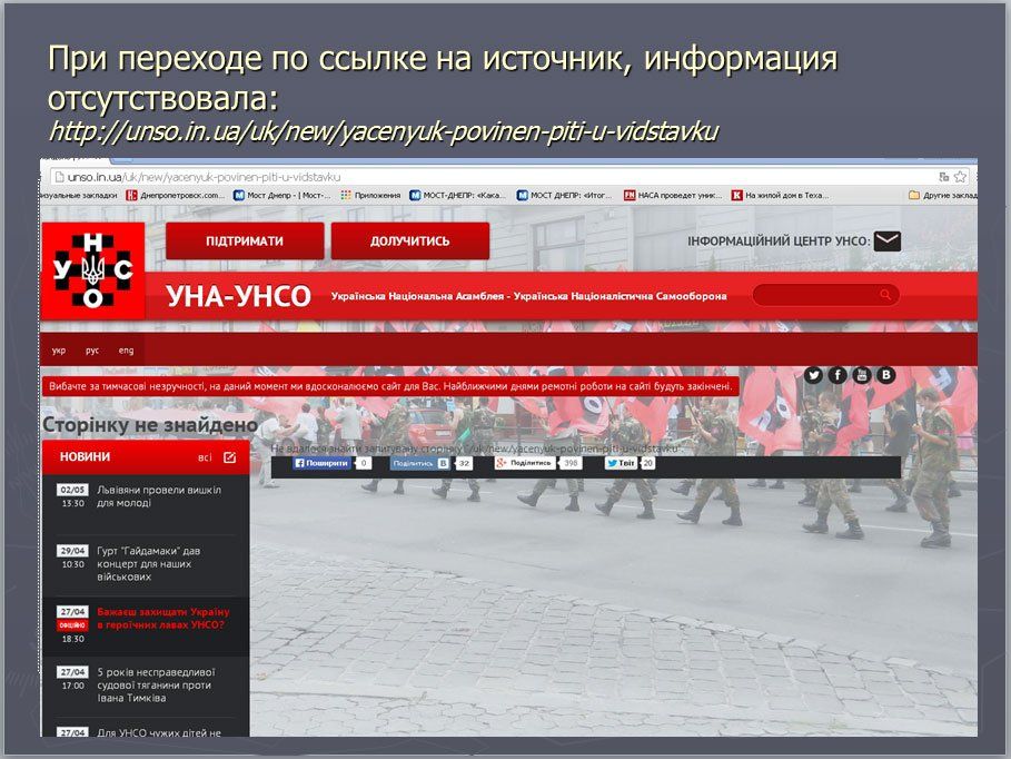Сайт днепропетровского информагенства атаковали хакеры - подробности