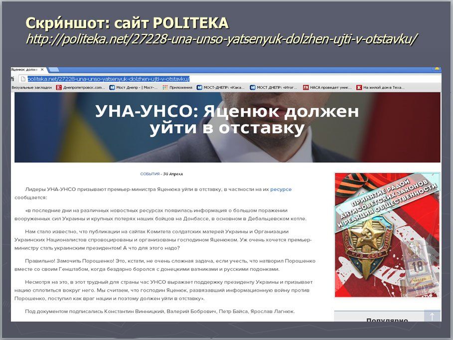 Сайт днепропетровского информагенства атаковали хакеры - подробности