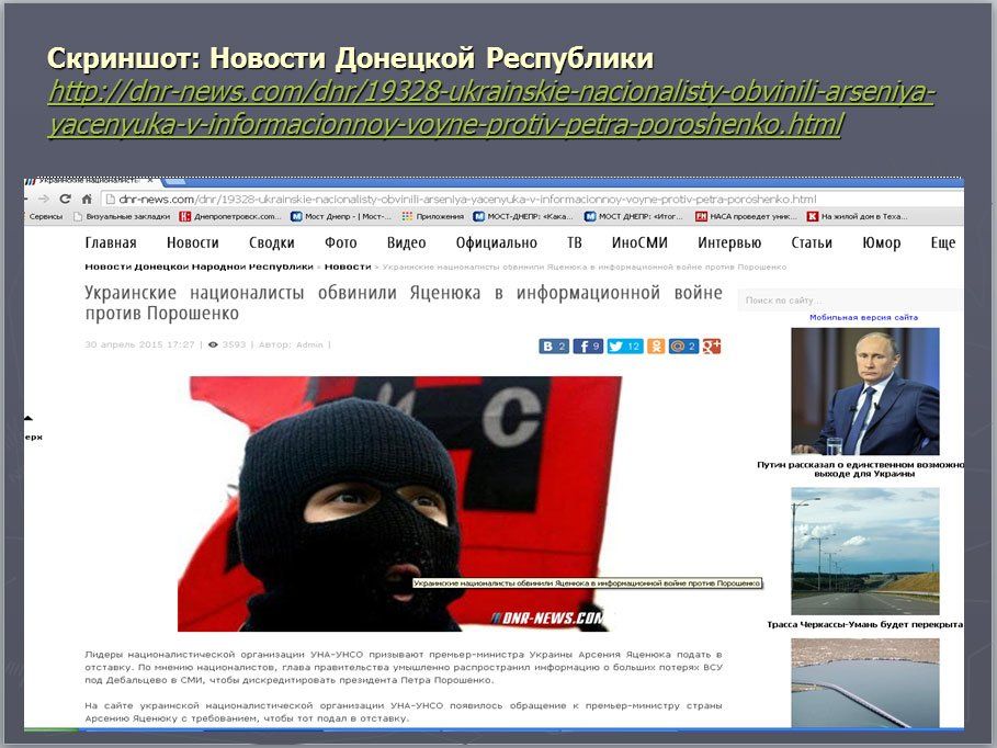 Сайт днепропетровского информагенства атаковали хакеры - подробности