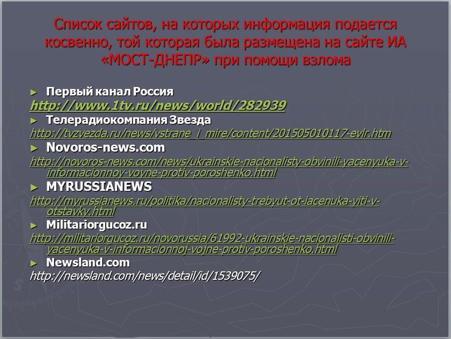 Сайт днепропетровского информагенства атаковали хакеры - подробности