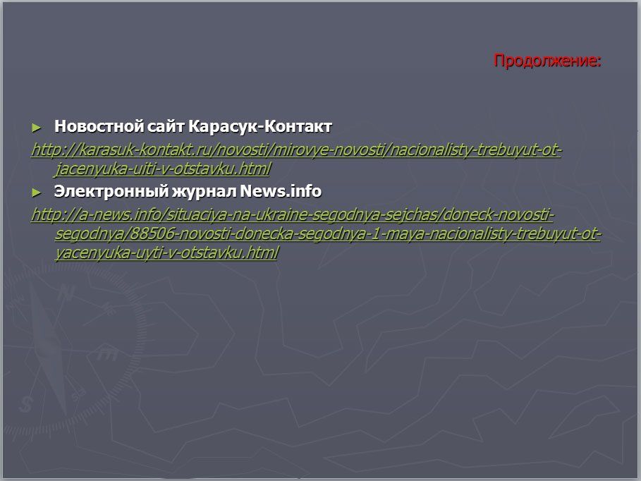 Сайт днепропетровского информагенства атаковали хакеры - подробности