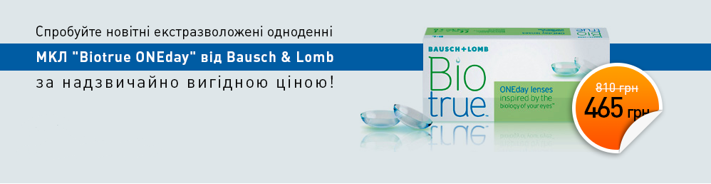 BioTrue_One-day