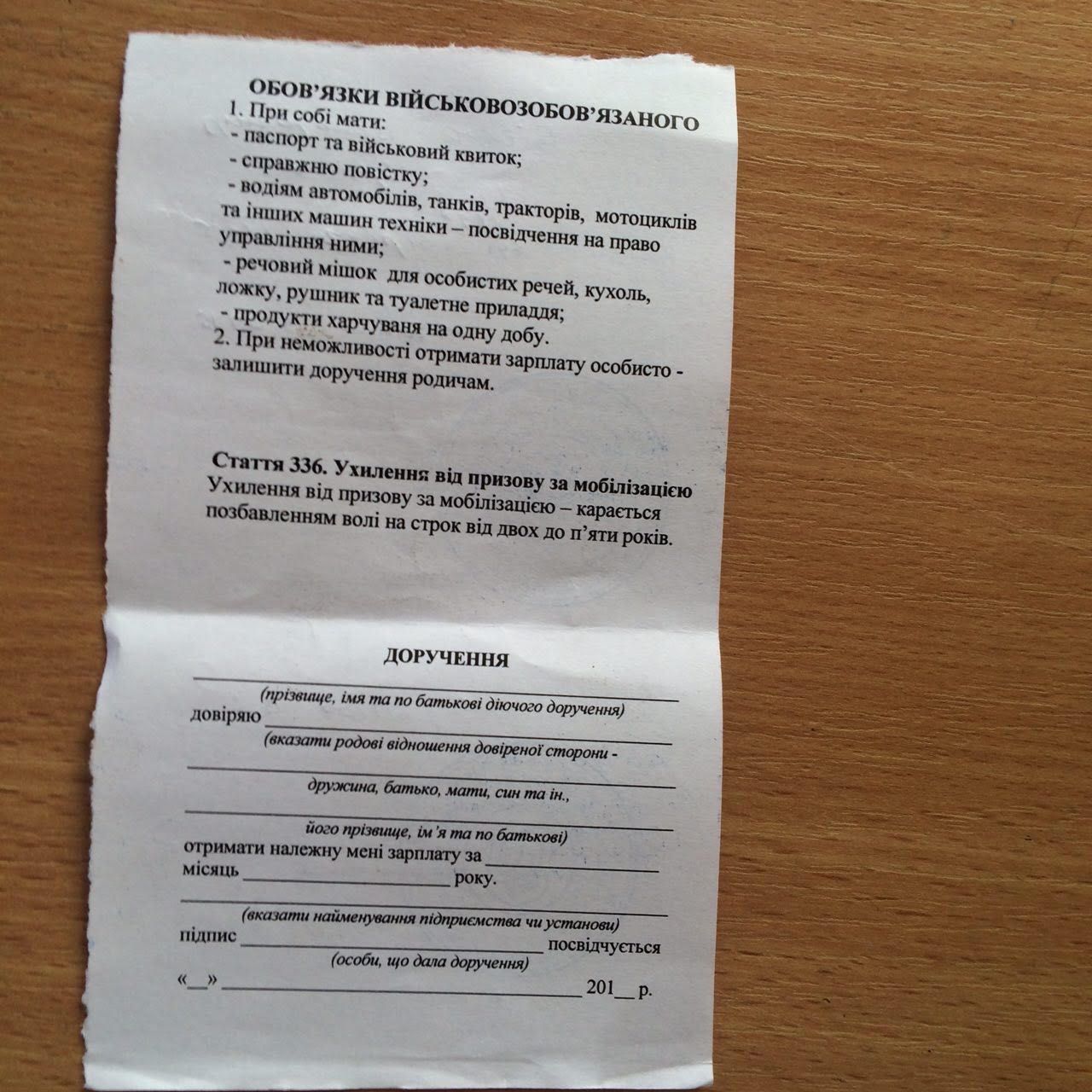 Работники военкомата заблокировали работу Днепропетровского агрегатного завода