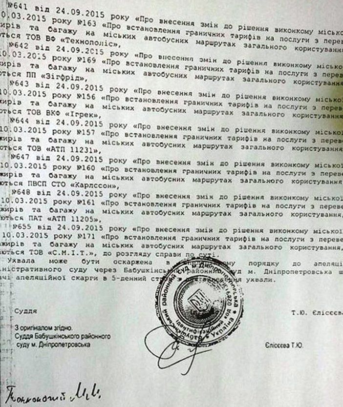 Опубликован список маршруток Днепропетровска, которые будут возить за 5 гривен