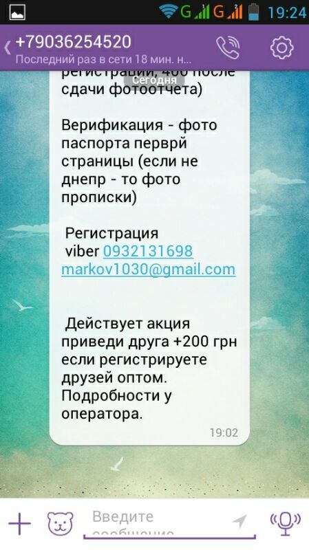 В Днепропетровске за 800 гривен покупают голоса на второй тур выборов 