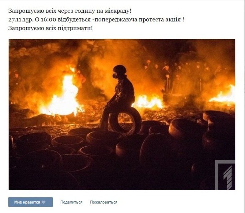 В Кривом Роге к зданию горсовета свозят шины