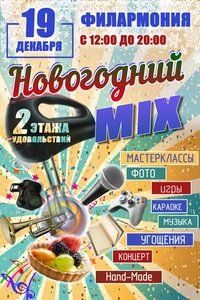 Макет на Анонс фестивалю