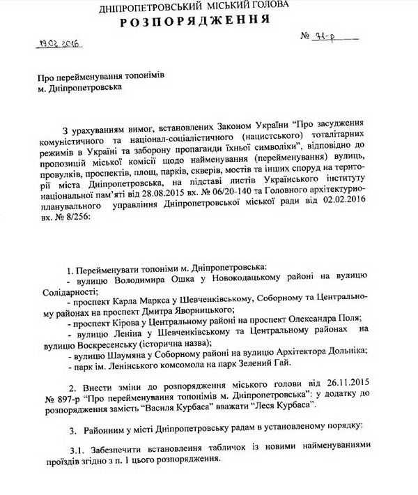 розпор перейм марк