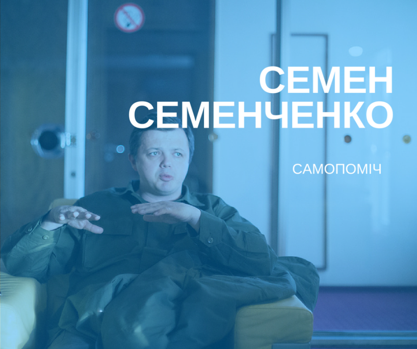 semenchenko_avatar