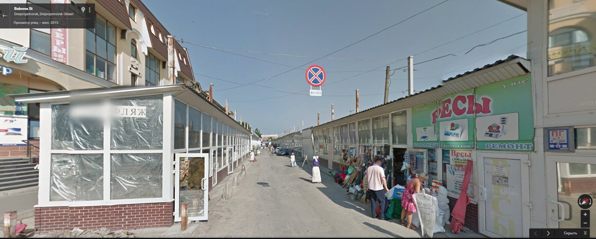 улица Боброва