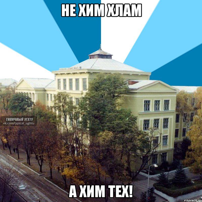 ughtu---centralnyy-korpus_17059785_big_