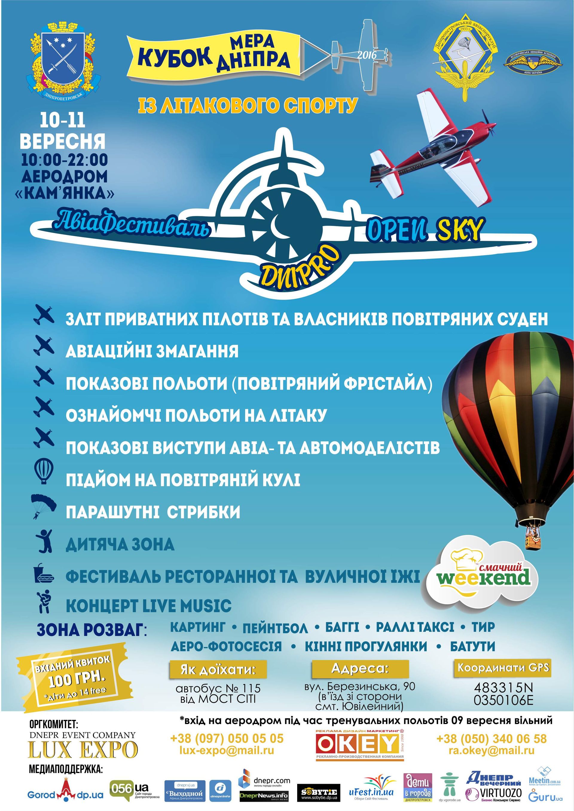 афиша с лого