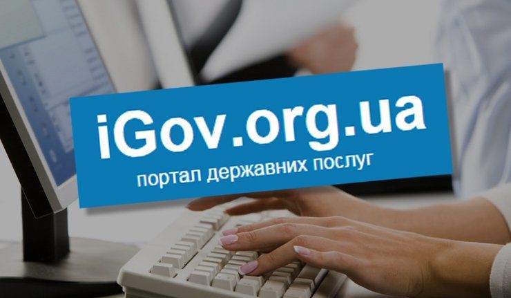 igov-ua