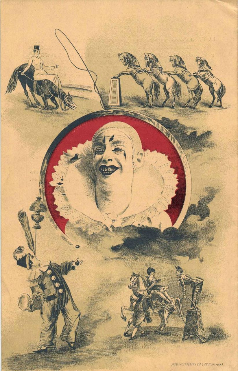 Цирк приехал, клоуны остались 