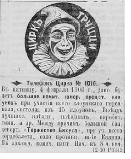 Цирк приехал, клоуны остались 