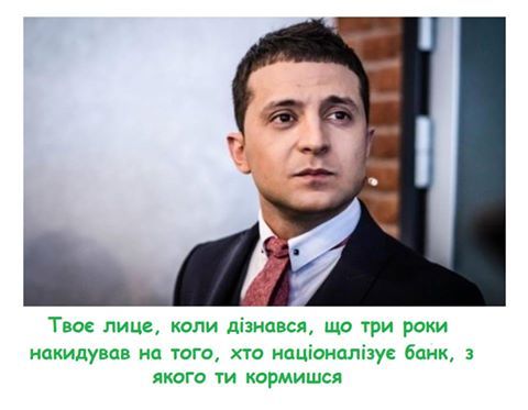 Государство национализировало Приватбанк: клиентов просят не паниковать и рассказывают о дальнейшей судьбе банка, пока соцсети заняты фотожабами