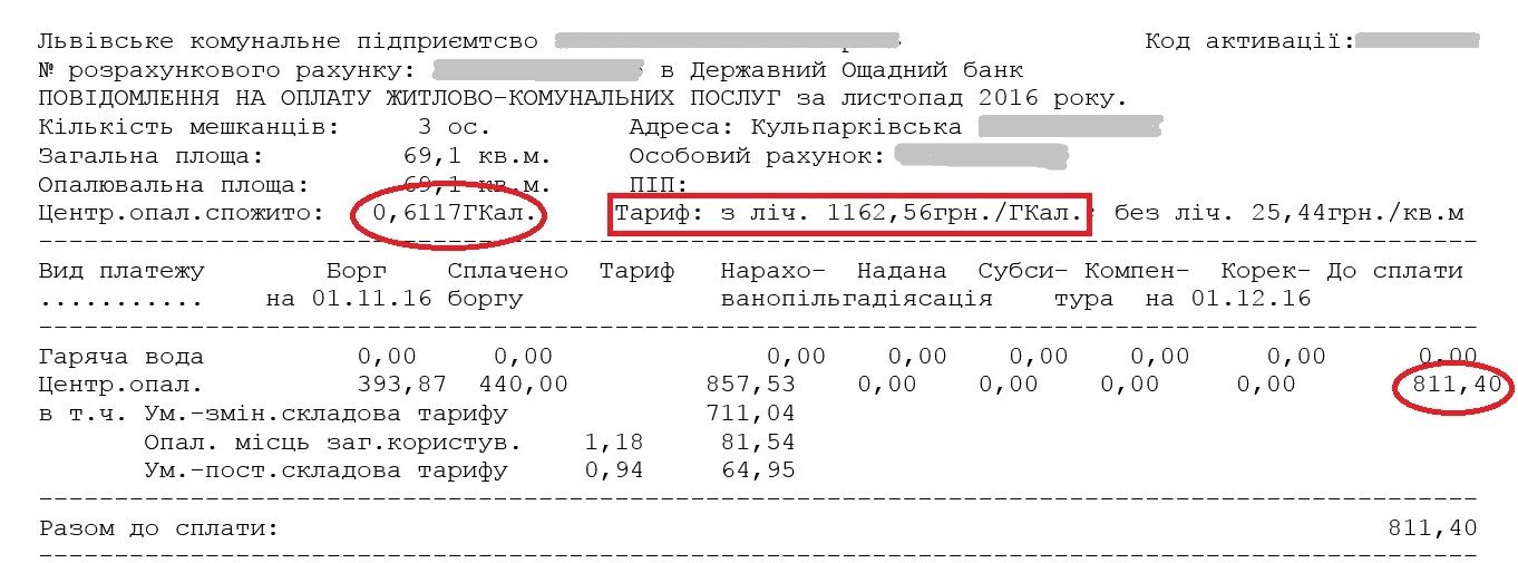 Львів1-2