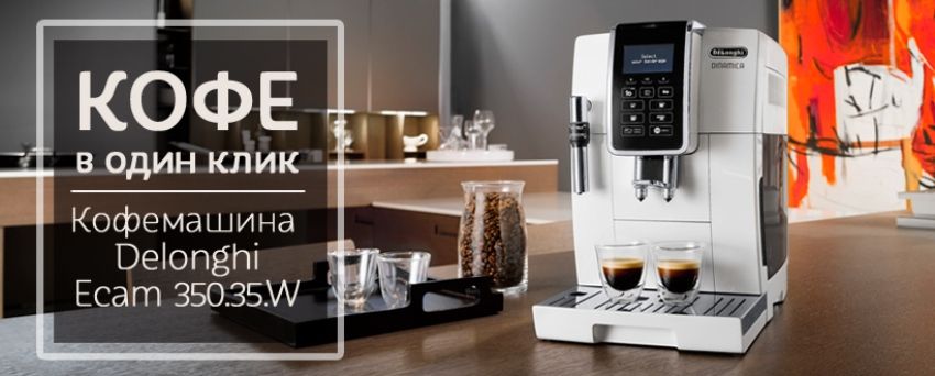 delonghi-kofemachina
