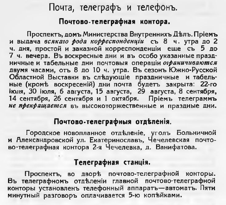 ПУТЕВОДИТЕЛЬ-и-каталог