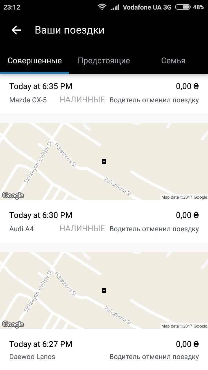 Screenshot_2017-03-31-23-12-54-363_com.ubercab