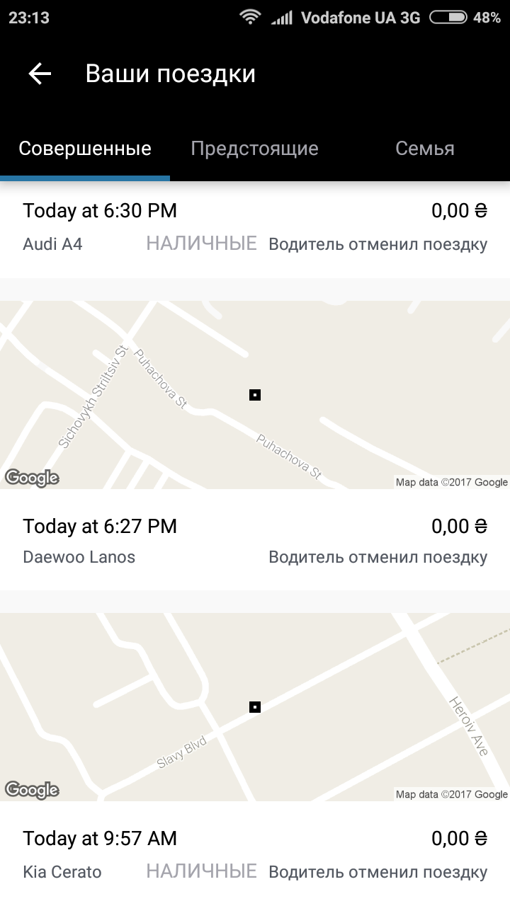 Screenshot_2017-03-31-23-13-10-407_com.ubercab