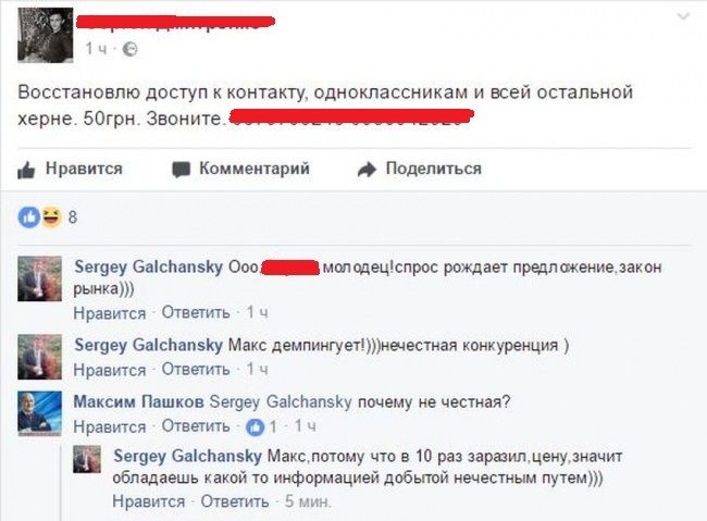 dmitrenko