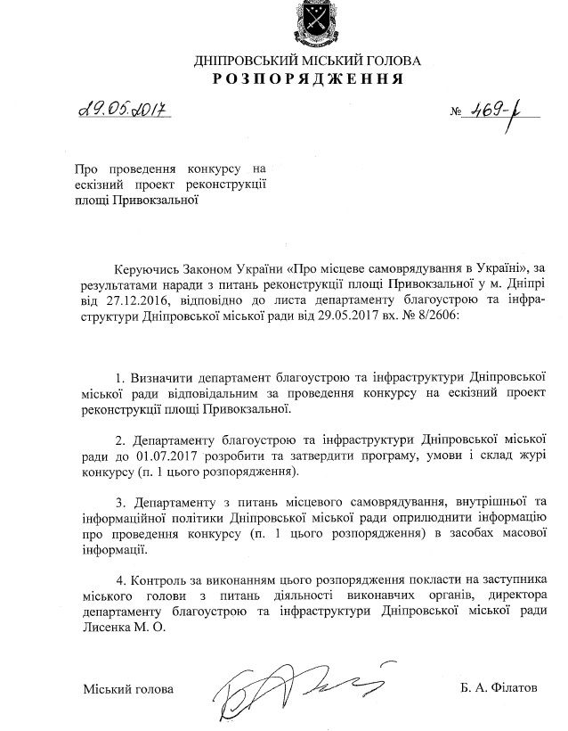 02-593123ec71234-v_dnepre_provedut_konkurs_na_skiznyj_proekt_rekons.original