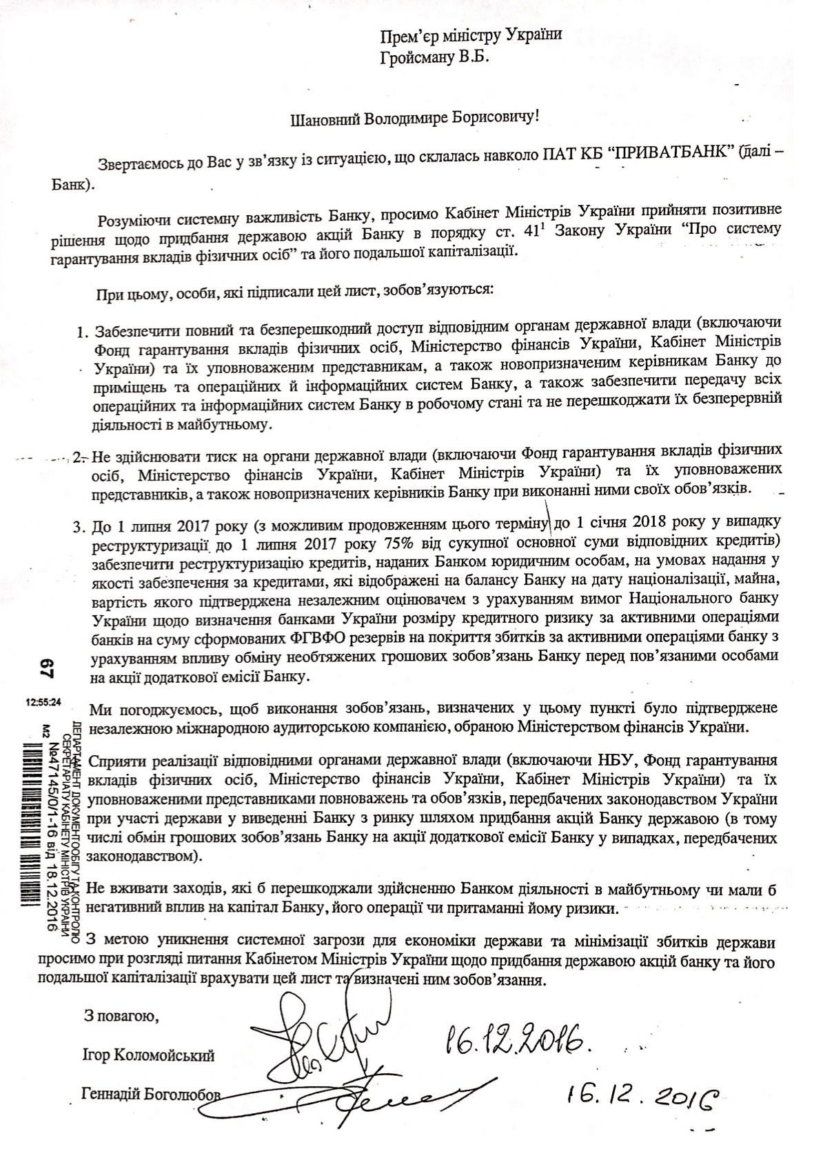 _Прива