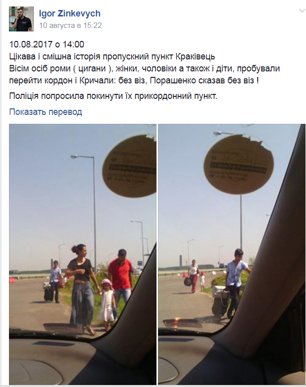 Цыгане